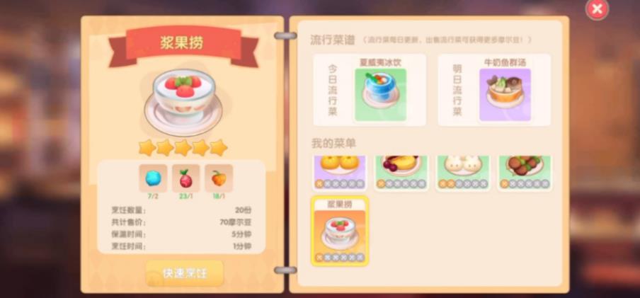 摩尔庄园紫色花架怎么拿走 摩尔庄园紫色花架怎么拿走