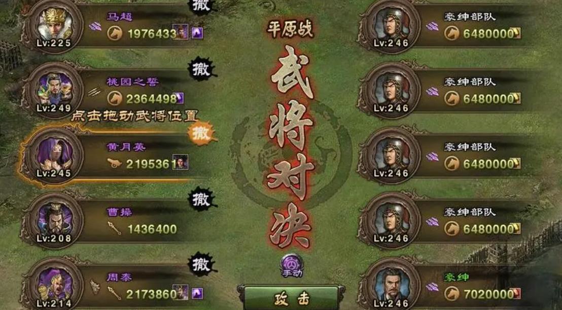 攻城掠地页游有哪些 攻城掠地页游有哪些
