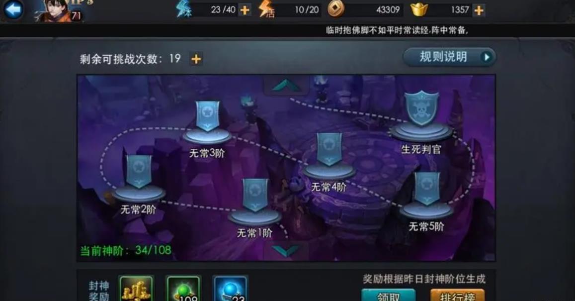 乱斗西游十一章第四关怎么过