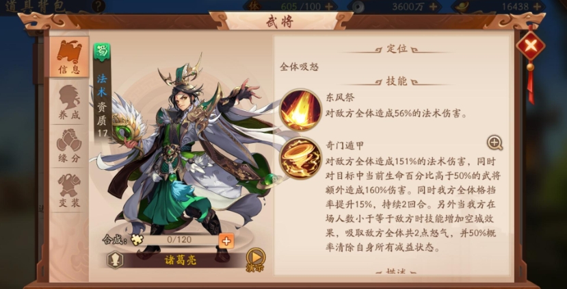 少年三国志怎么配魏国武将