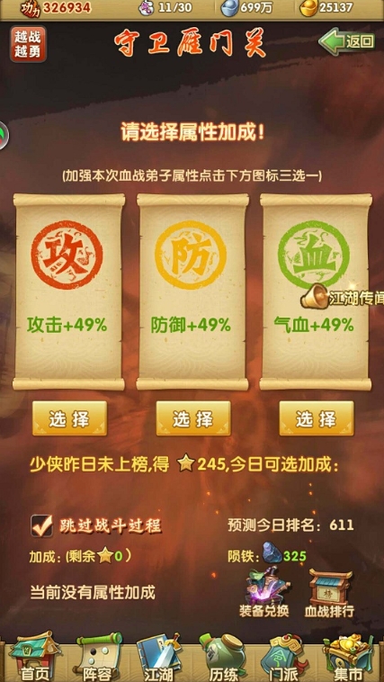 大掌门陆小凤血战选什么