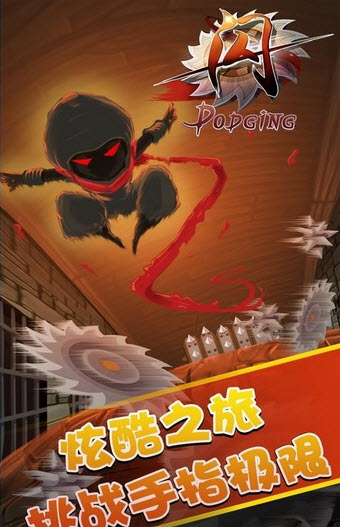 闪手游