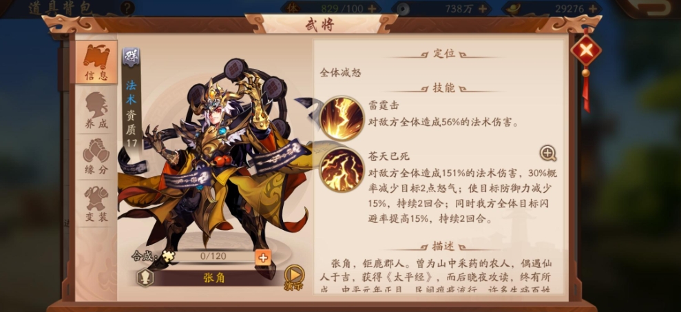 少年三国志2魏国武将如何选择