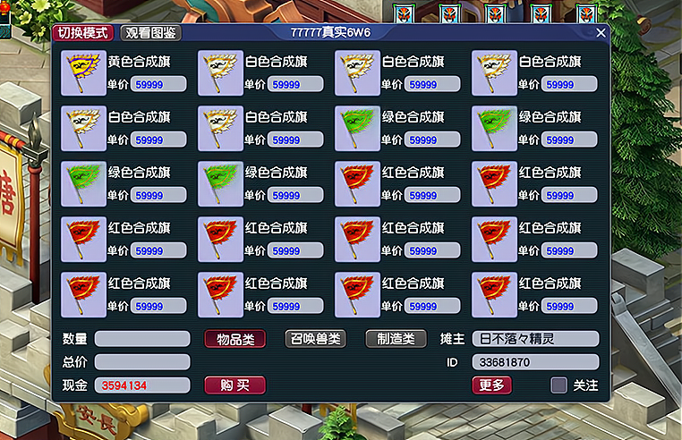 梦幻西游69能带什么宠 梦幻西游69能带什么宠