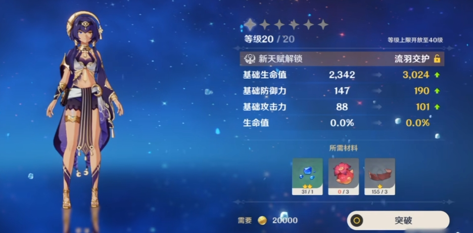 原神怎么培养坎蒂丝