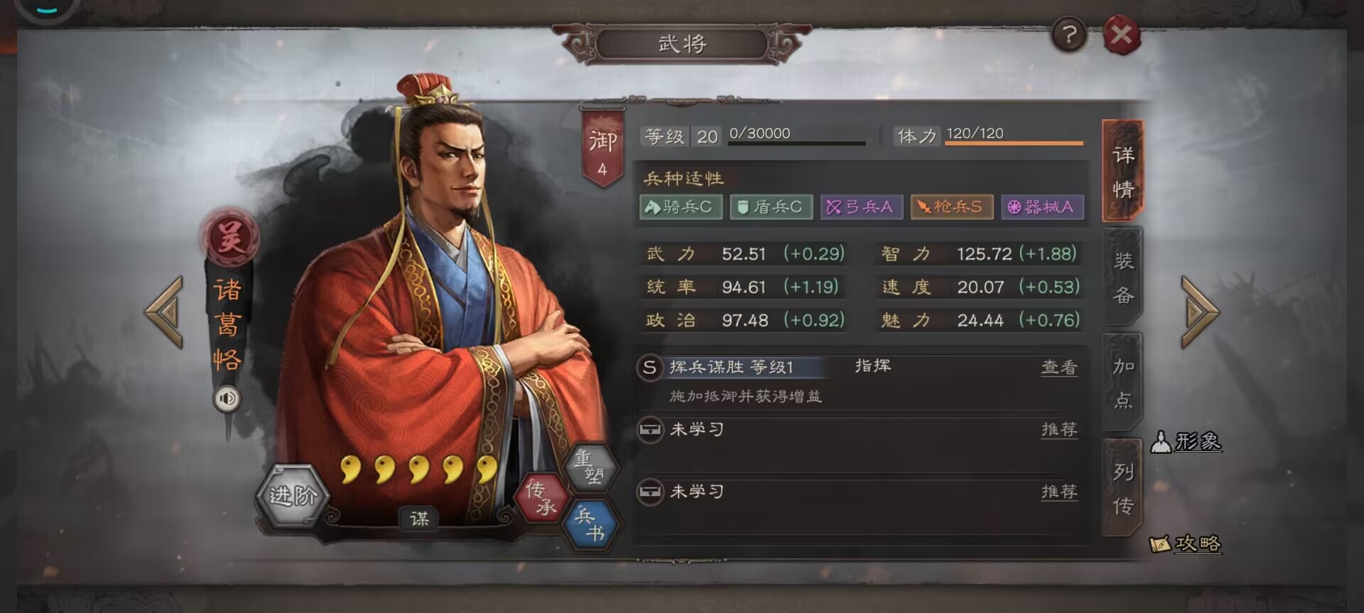 三国志战略版高级武将如何获得