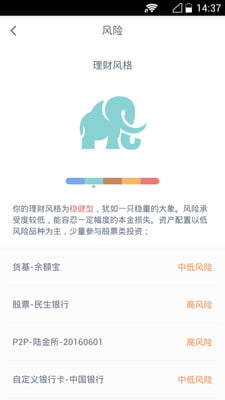 资产记账本