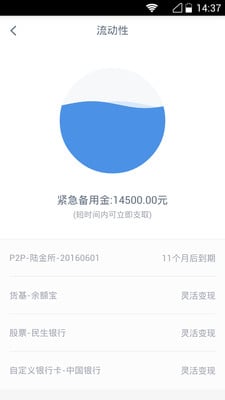 资产记账本