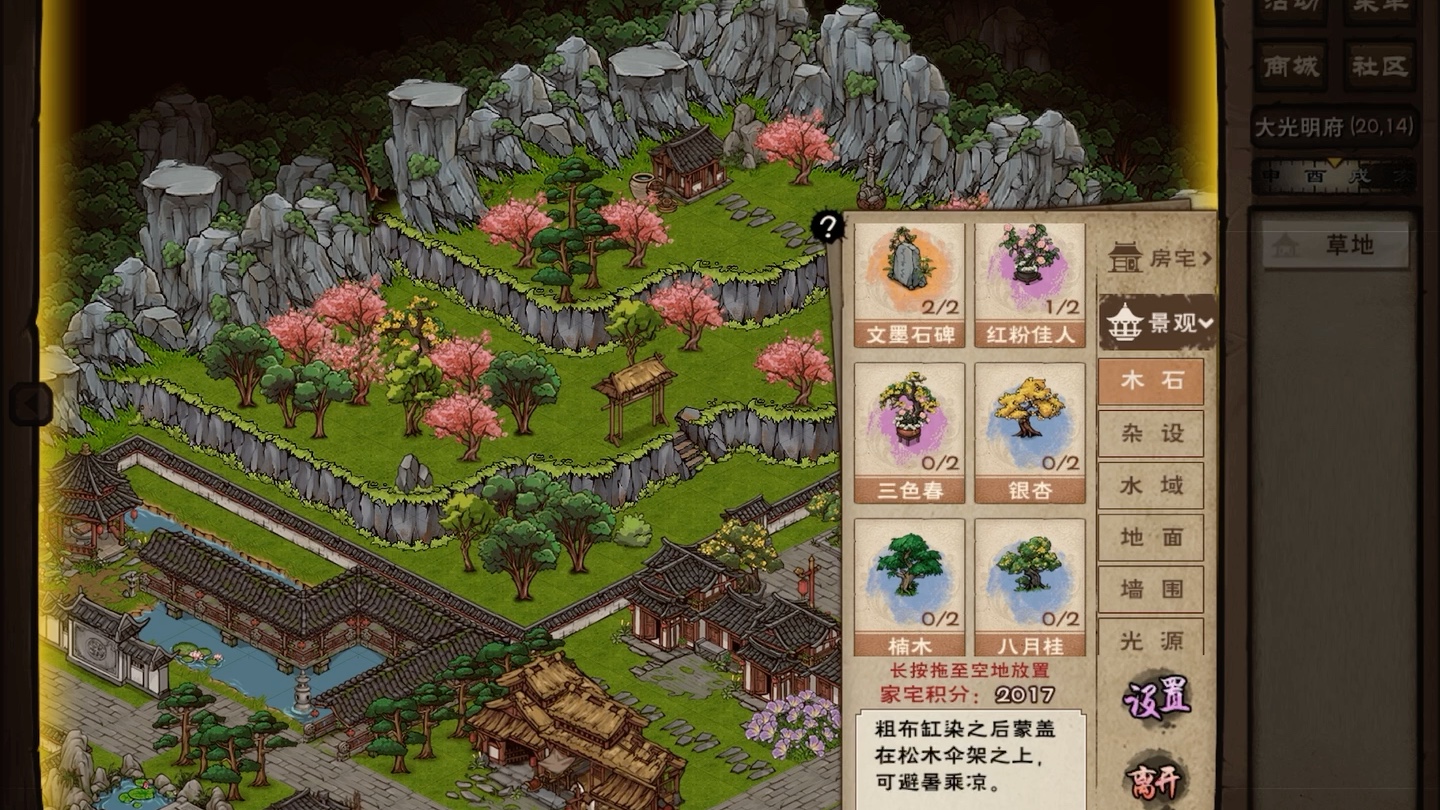 烟雨江湖家宅分数怎么计算