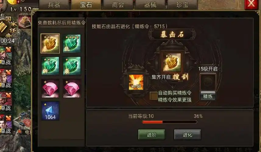 攻城掠地中丝绸满了怎么用