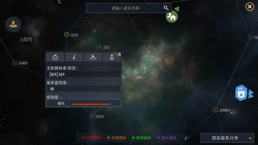 第二银河星系入侵怎么玩