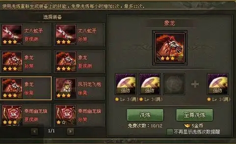 攻城掠地怎么开启兵器任务