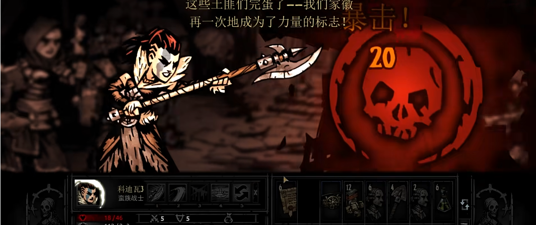 暗黑地牢大炮如何过