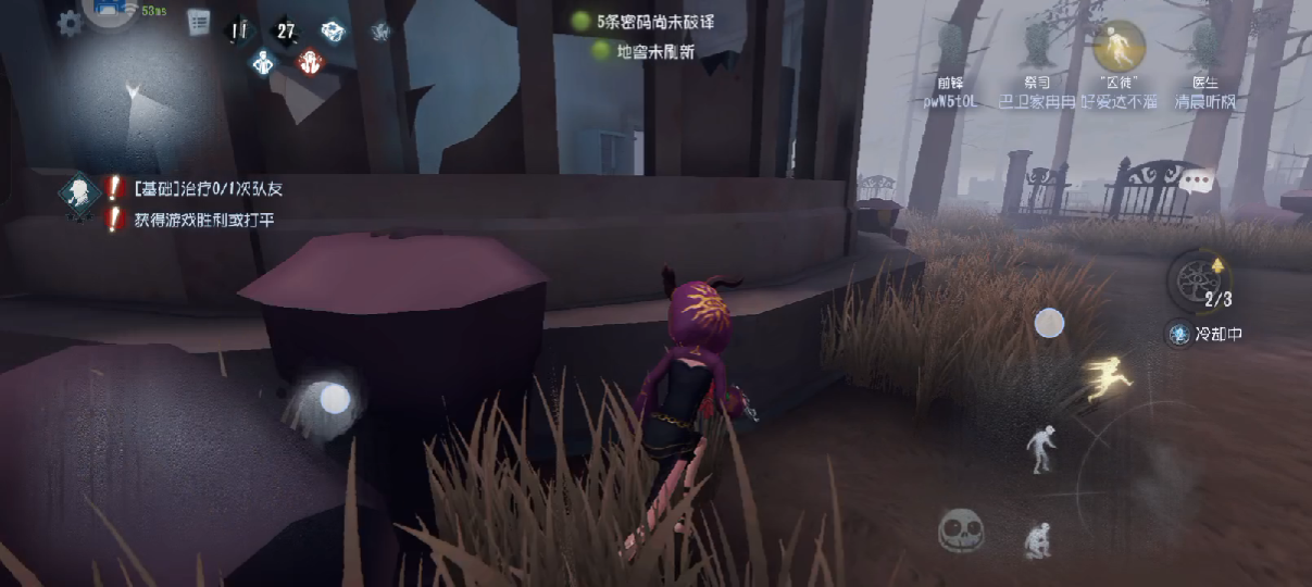 第五人格新手在哪里练习