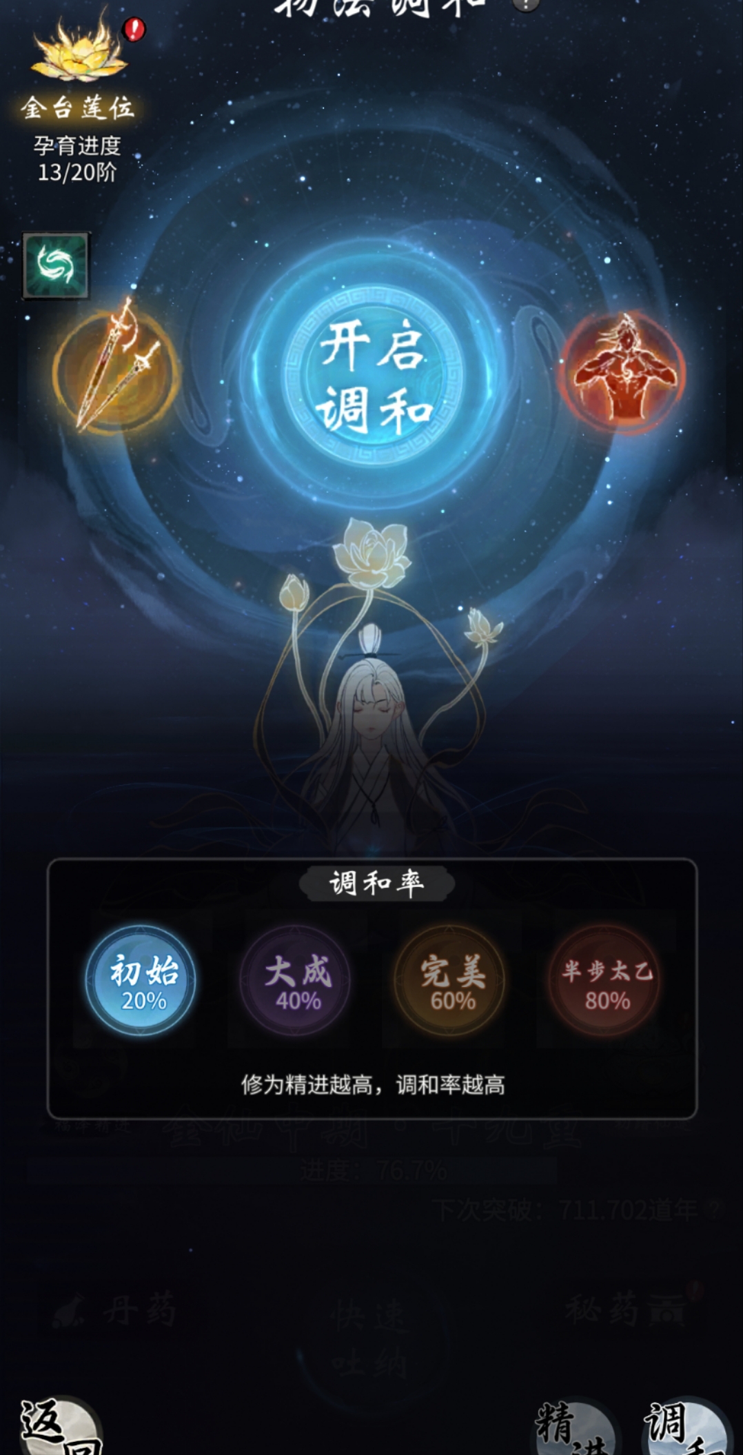 一念逍遥人界怎么提升战力