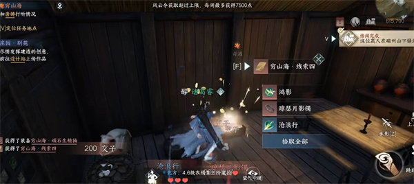逆水寒手游高府令牌怎么获取