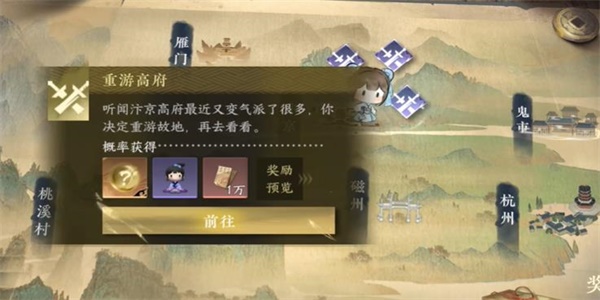 逆水寒手游高府令牌怎么获取