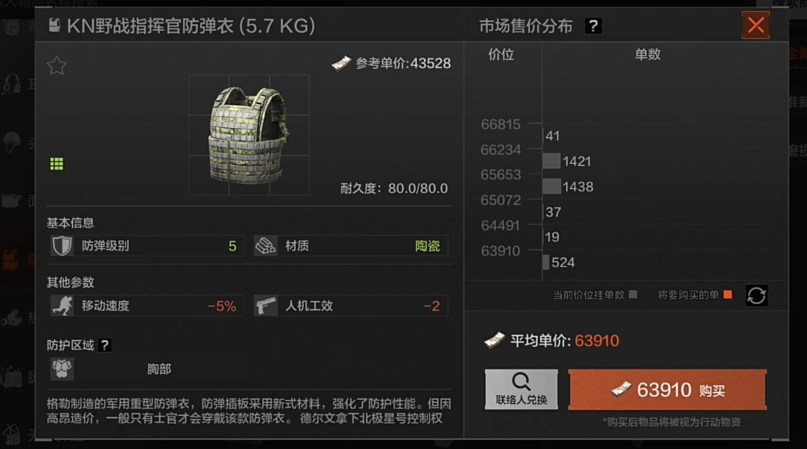 暗区突围电台怎么撤离