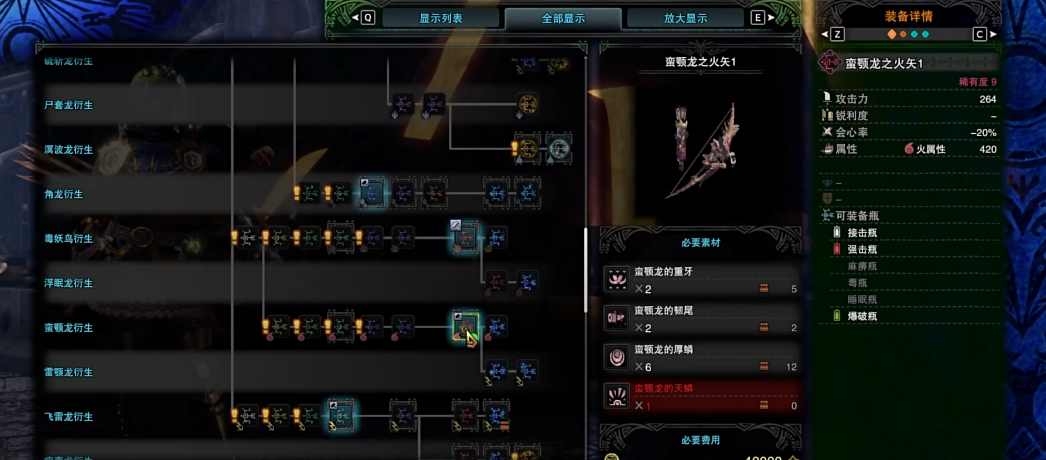 怪物猎人世界弓箭泥鱼龙后做什么