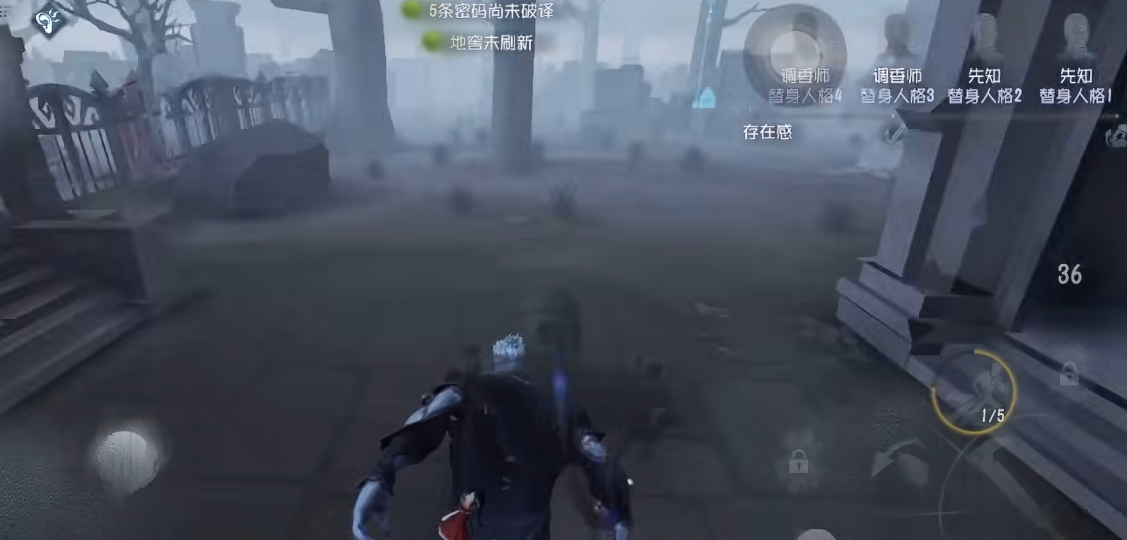 第五人格手游博士怎么牵制
