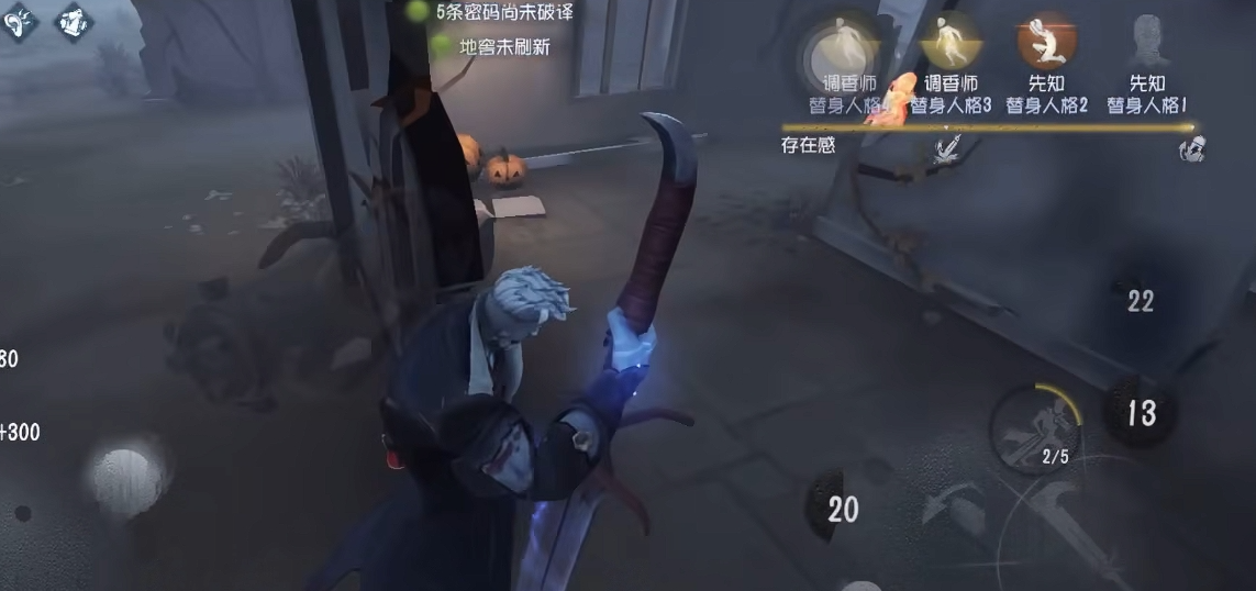 第五人格手游博士怎么牵制