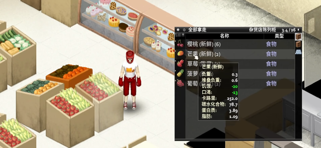 僵尸毁灭工程体重会影响什么