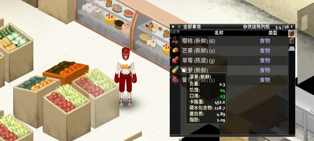 僵尸毁灭工程体重会影响什么