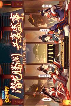 三国演义吞噬无界