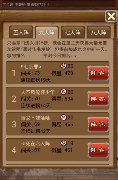 大掌门2平民怎么选组合