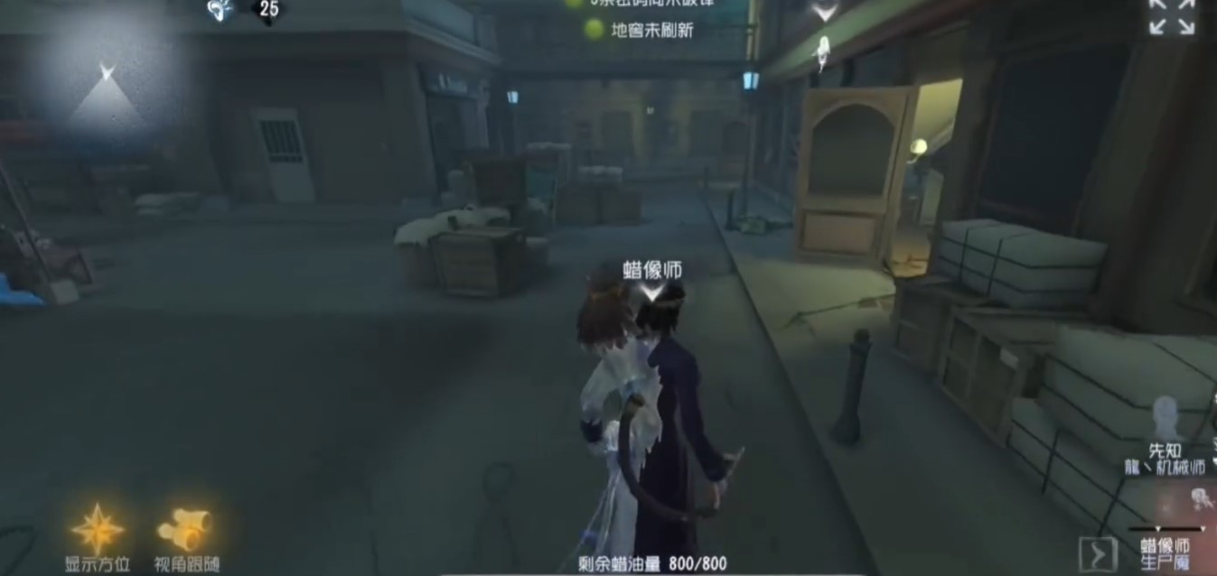 第五人格手游蜡像师怎么牵制