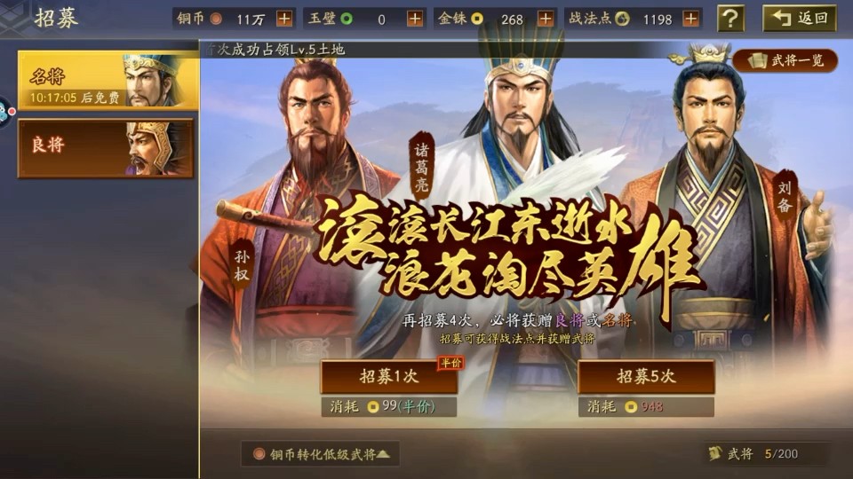 三国志战略版高级武将如何获得