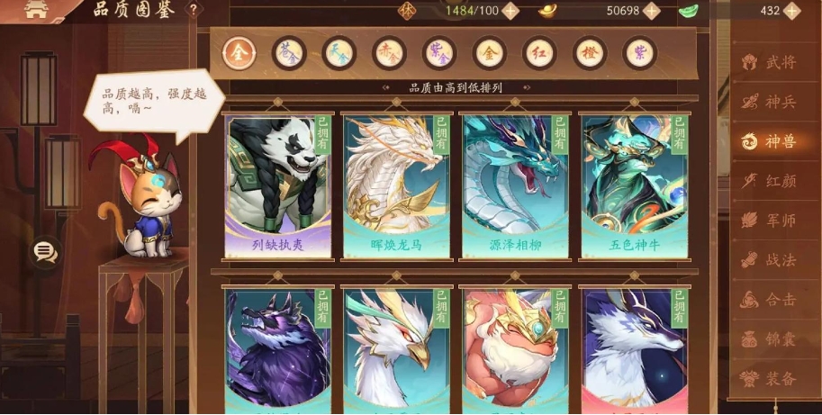 少年三国志2蜀国怎么配装备