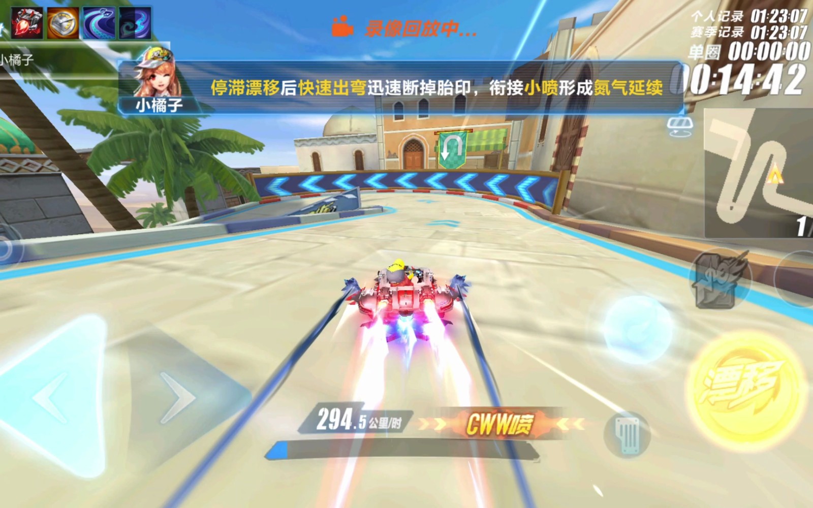 qq飞车在哪挑战小橘子