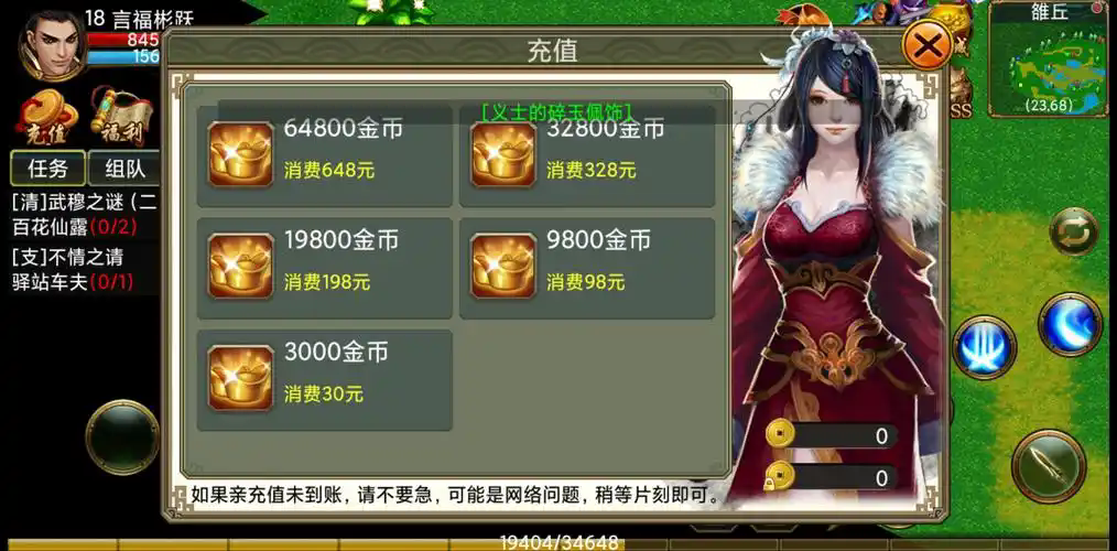 侠义ol40六扇门怎么加点