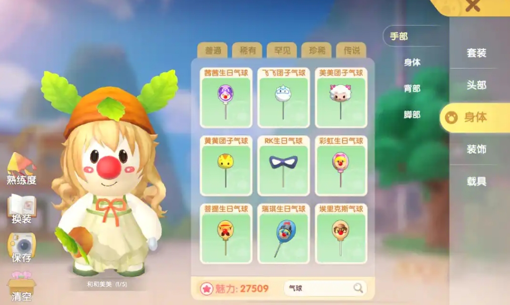 摩尔庄园怎么获得紫色悬浮气球