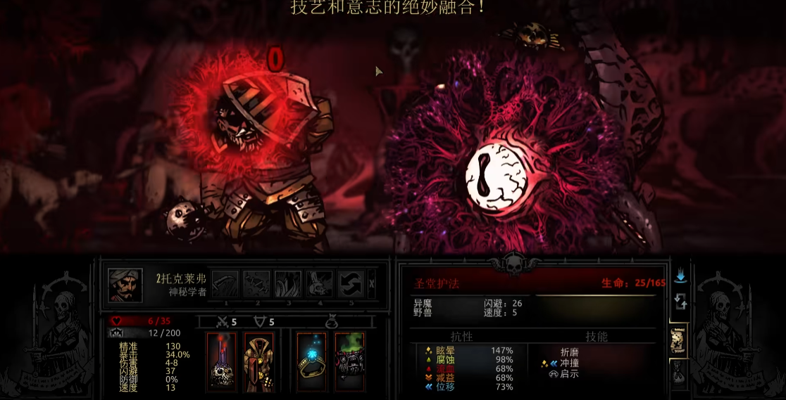 暗黑地牢dd2推图路线怎么选