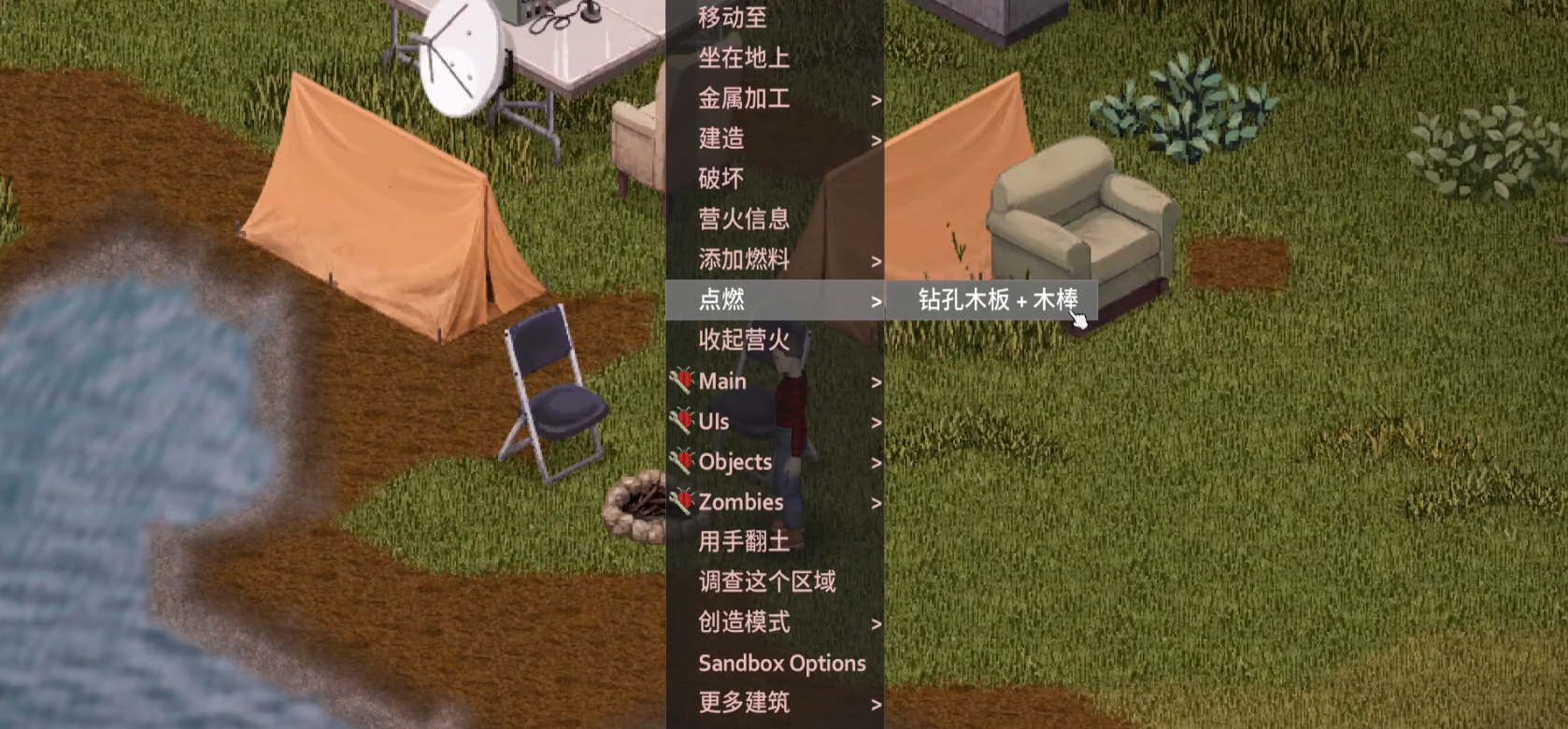 僵尸毁灭工程火都有什么效果
