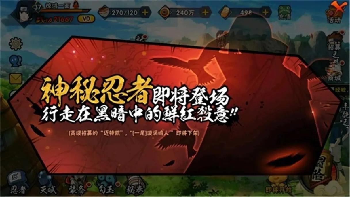 火影忍者里面如何获得高级的忍者