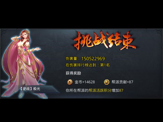 乱斗西游2帮派boss怎么打