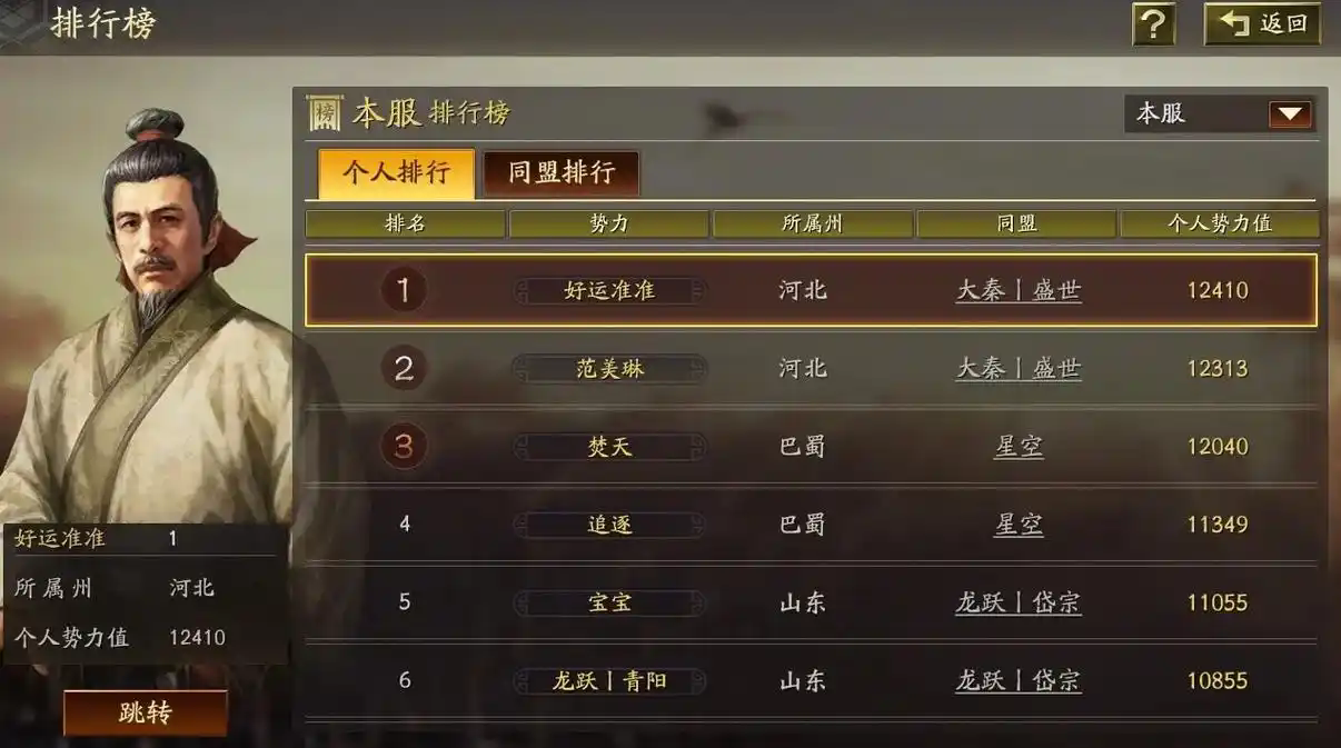 三国志战略版怎么过新手期