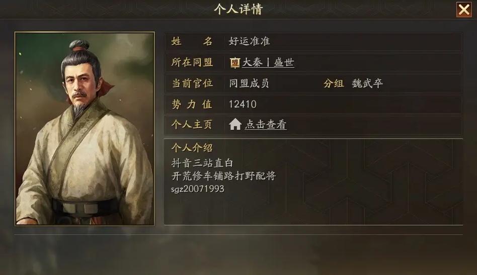 三国志战略版怎么过新手期