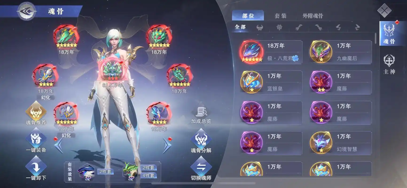 斗罗大陆魂师对决强攻型魂骨用什么好