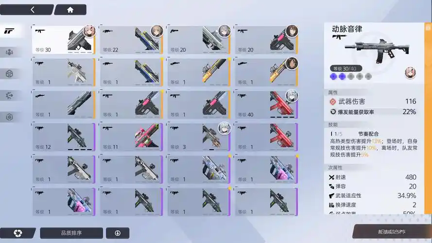 尘白禁区怎么换武器