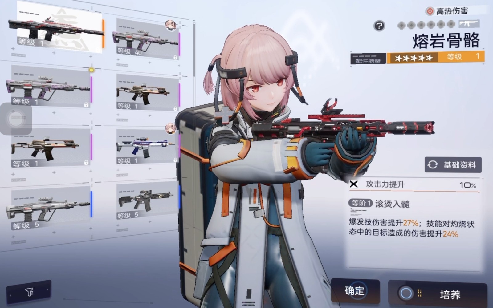 尘白禁区怎么换武器