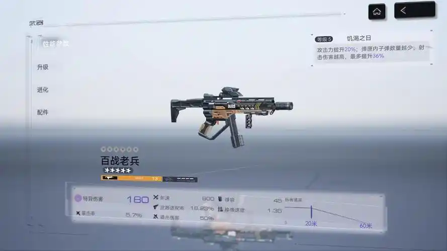 尘白禁区怎么换武器