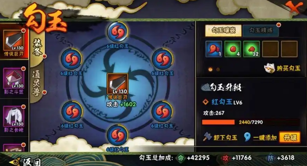 火影忍者手游怎么升战力