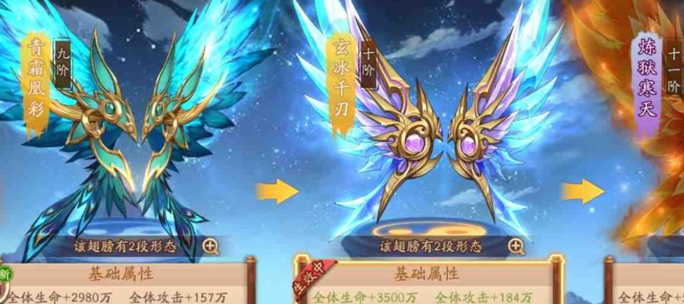 少年三国志2神翼在哪