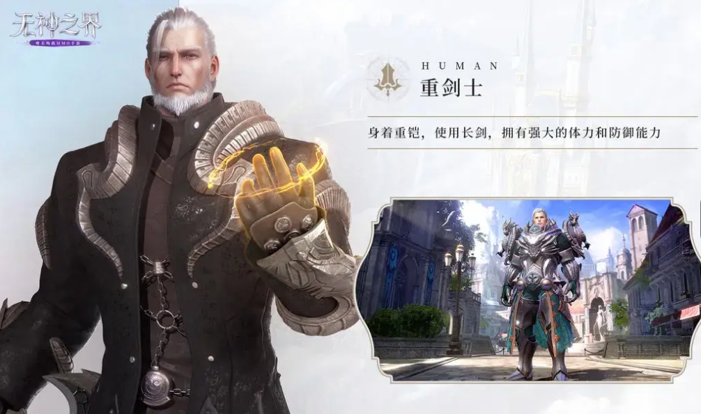 无神之界什么职业打架厉害