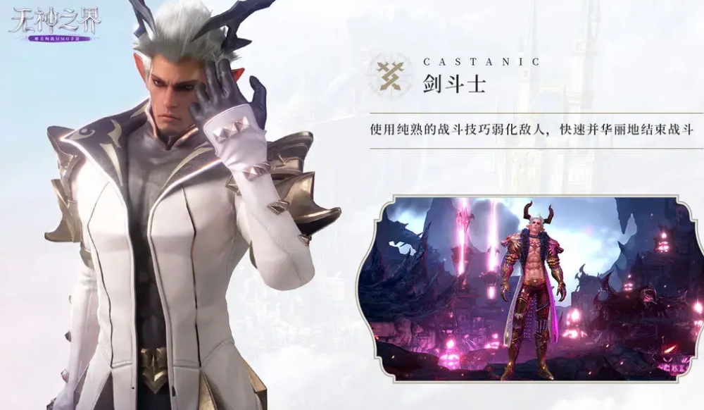 无神之界什么职业打架厉害