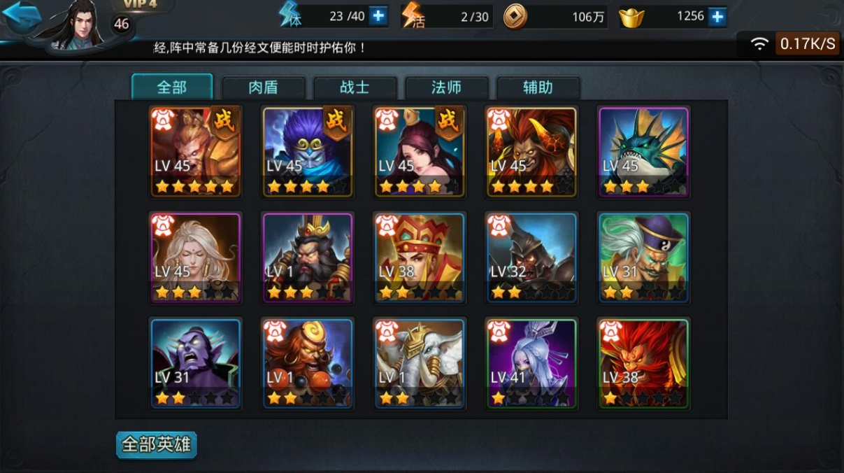 乱斗西游推荐什么阵容
